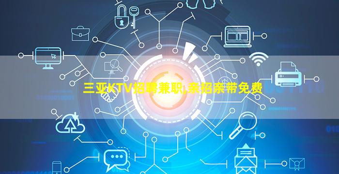 武威夜总会招聘