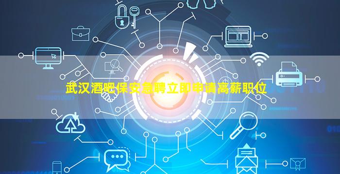 昌都夜总会招聘